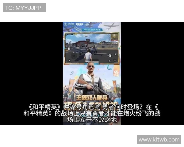 和平精英意识排名新突破V5战队创下历史新高引发热议