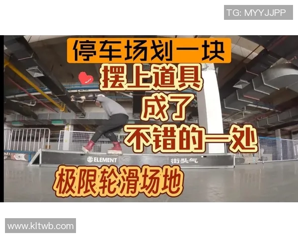 广州滑板队战术解析：聚焦滑板运动的团队协作与技巧提升