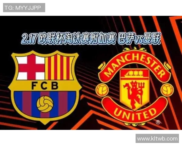 曼联与巴萨精彩对决直播全程回顾与赛后分析