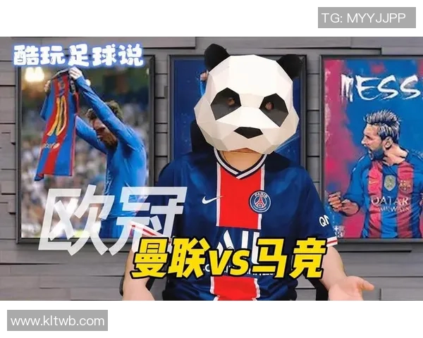曼联与马竞精彩对决录像回放全程回顾与精彩瞬间分析